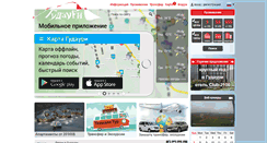 Desktop Screenshot of gudauri.ru